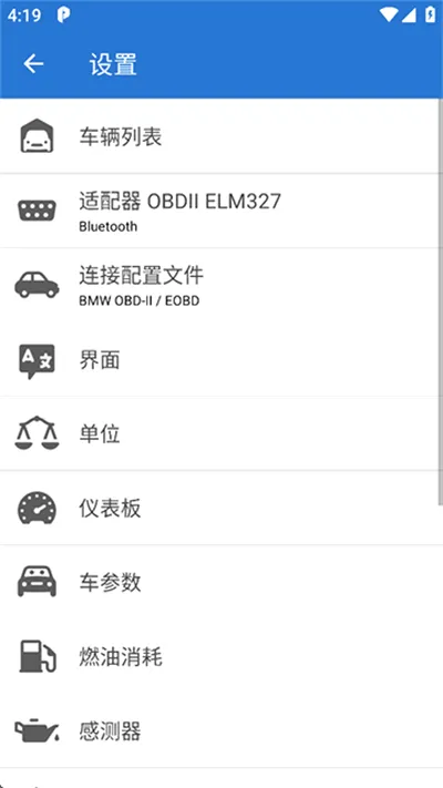 Car Scanner�����ֻ���v1.46.7 ���°�