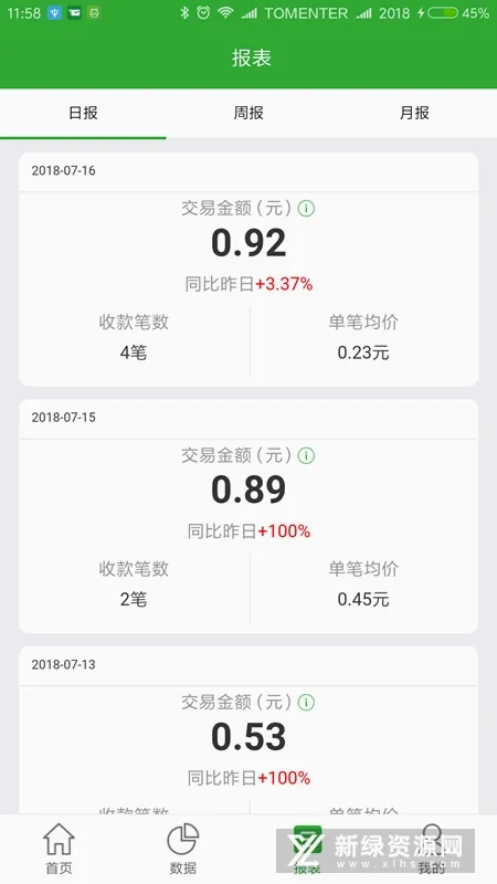 ΢�ʸ�2026���°汾v1.6.5 ��׿��