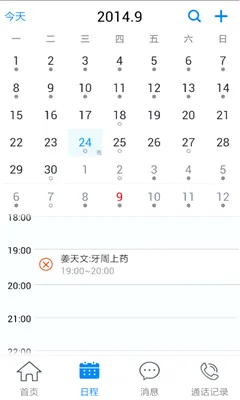 ��ҽ�ܼҰ�׿���ֻ���v5.3.8.3 ���°�