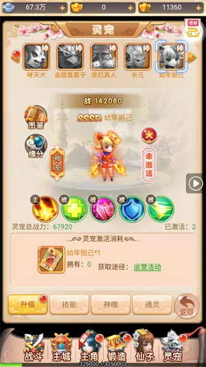 ����Ӣ��(���ʷ���ɫ������Ϸ)
