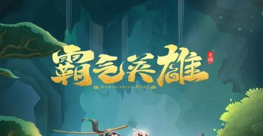 ����Ӣ��(���ʷ���ɫ������Ϸ)