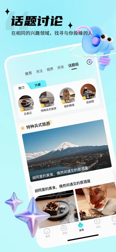 ˼��(�����罻����)v3.6.0 ��Ѱ�