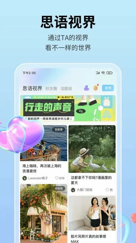 ˼��(�����罻����)v3.6.0 ��Ѱ�