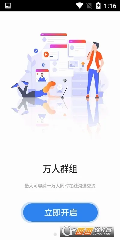 ˼��(�����罻����)v3.6.0 ��Ѱ�