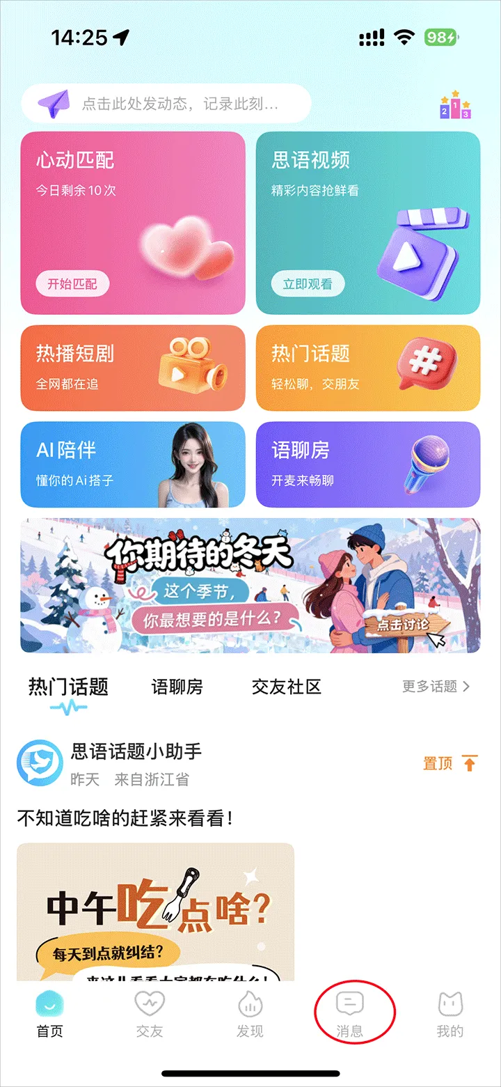 ˼��(�����罻����)
