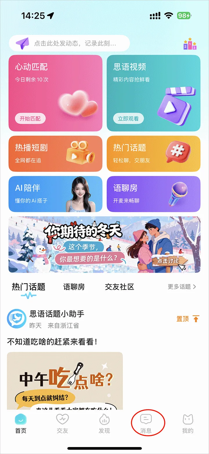 ˼��(�����罻����)
