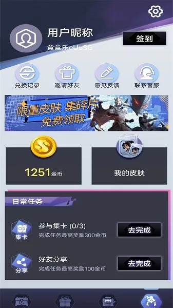 �к���(Ȥ��Ƥ��ƽ̨)v1.7.3.0 �ֻ���