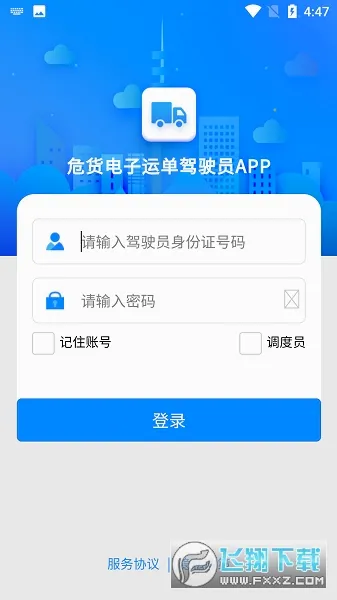 ɽ��Σ�����������ֻ���v2.0.1 ��Ѱ�