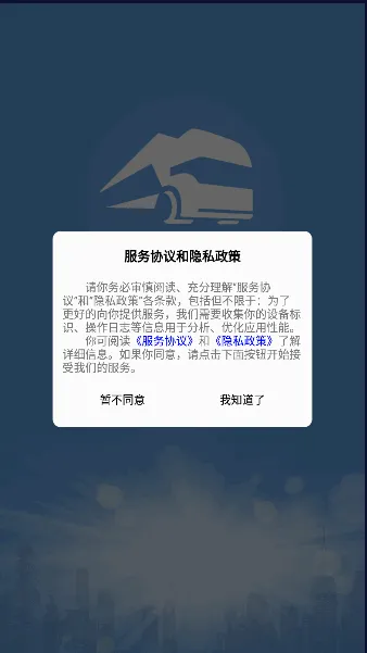 ɽ��Σ�����������ֻ���v2.0.1 ��Ѱ�