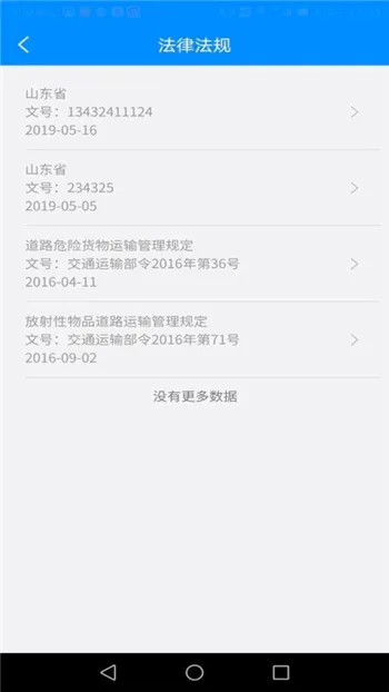 ɽ��Σ�����������ֻ���v2.0.1 ��Ѱ�