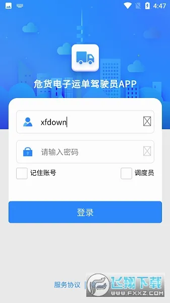 ɽ��Σ�����������ֻ���v2.0.1 ��Ѱ�
