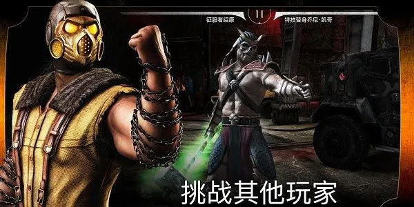 mortalkombat��׿���ֻ���v7.2.1 ��׿��