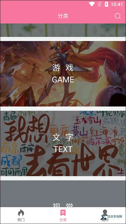 壁纸喵(手机壁纸软件) 壁纸喵(手机壁纸软件)