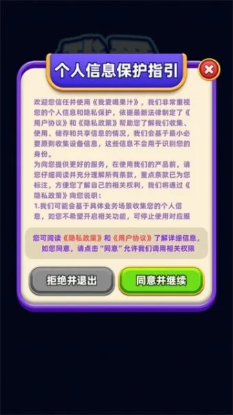 �Ұ��ȹ�֭��׿���ֻ���v1.0.0.4 ��Ѱ�