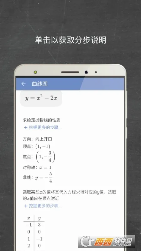 Mathway2026���°汾v5.9.4 ��Ѱ�