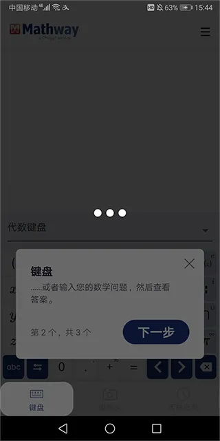 Mathway2026���°汾
