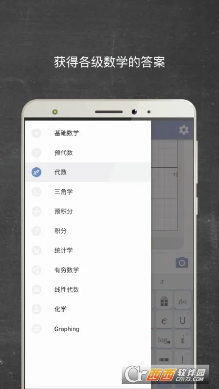 Mathway2026���°汾v5.9.4 ��Ѱ�
