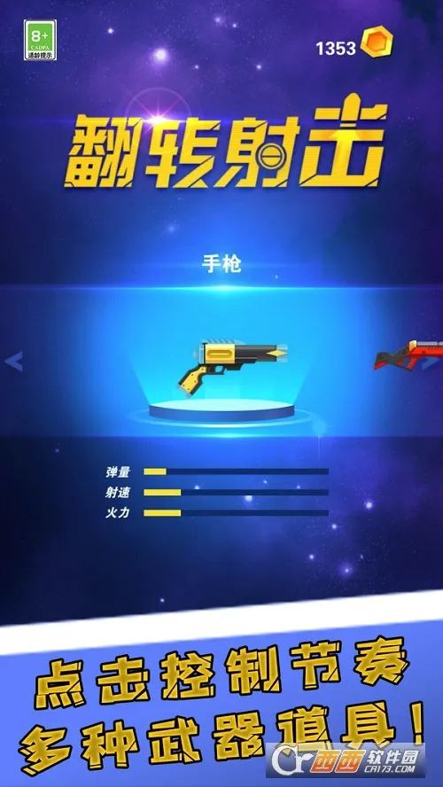 ��ת���(�������)v2.0.5 ��׿��