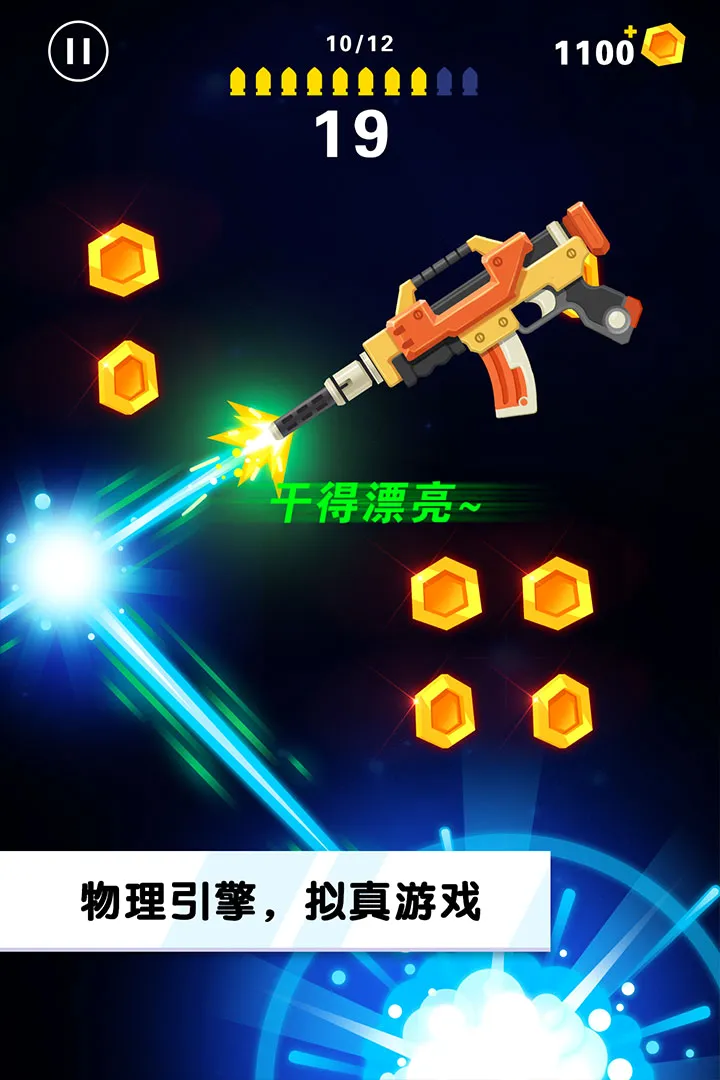 翻转射击(射击手游) 翻转射击(射击手游)