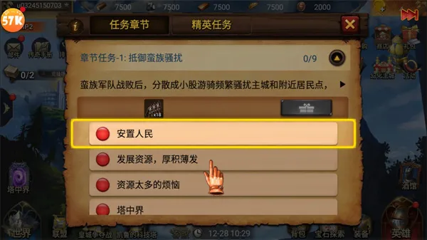 帝国战争(策略战争游戏) 帝国战争(策略战争游戏)