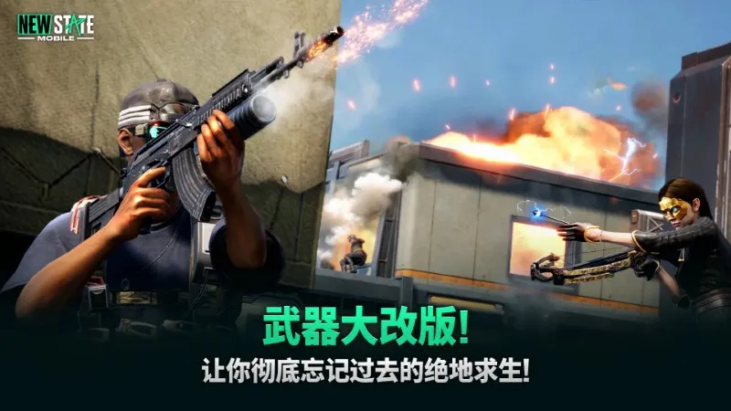 pubgδ��֮�۹ٷ����°汾v0.9.71.672 �ٷ���