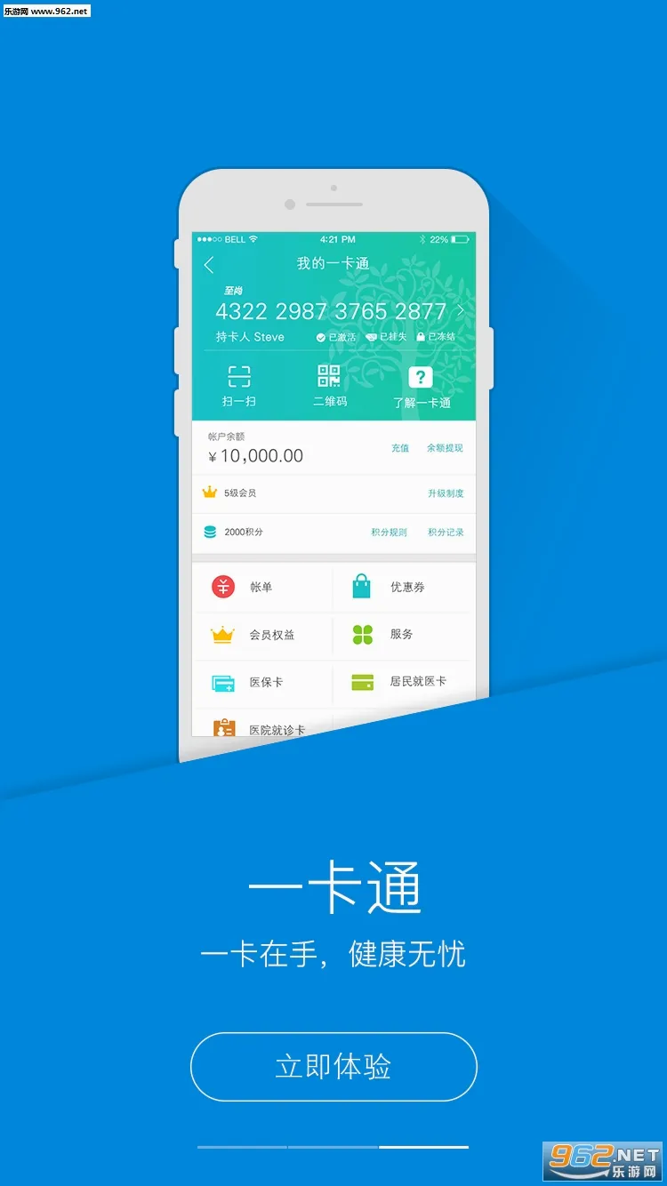 PICC���񽡿�APP(ҽ�ƽ�������)v6.2.9 ��Ѱ�