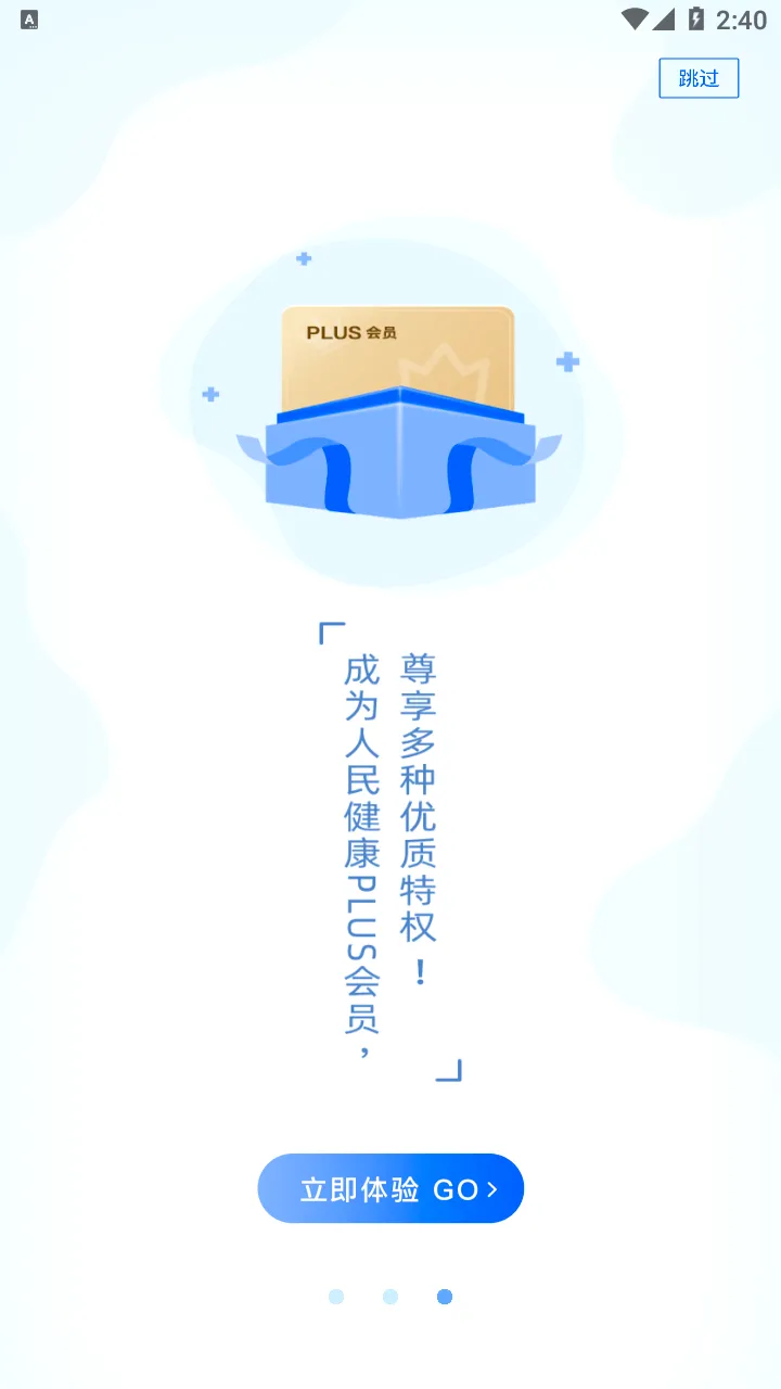 PICC���񽡿�APP(ҽ�ƽ�������)v6.2.9 ��Ѱ�