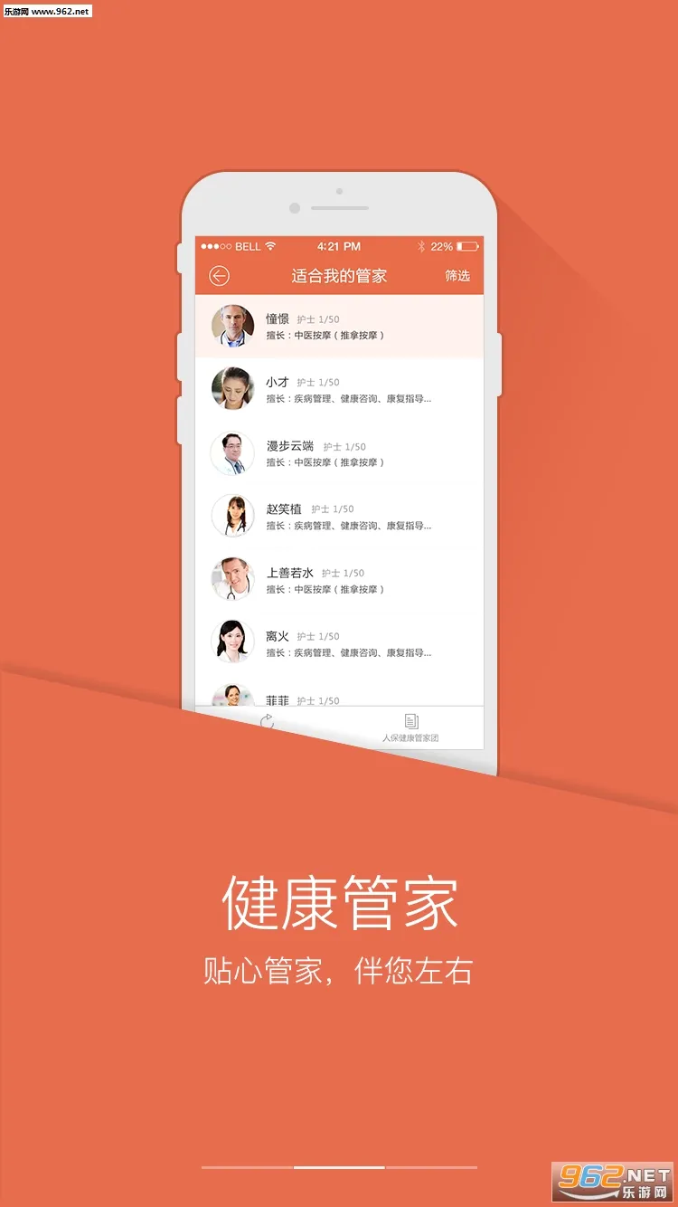 PICC���񽡿�APP(ҽ�ƽ�������)v6.2.9 ��Ѱ�