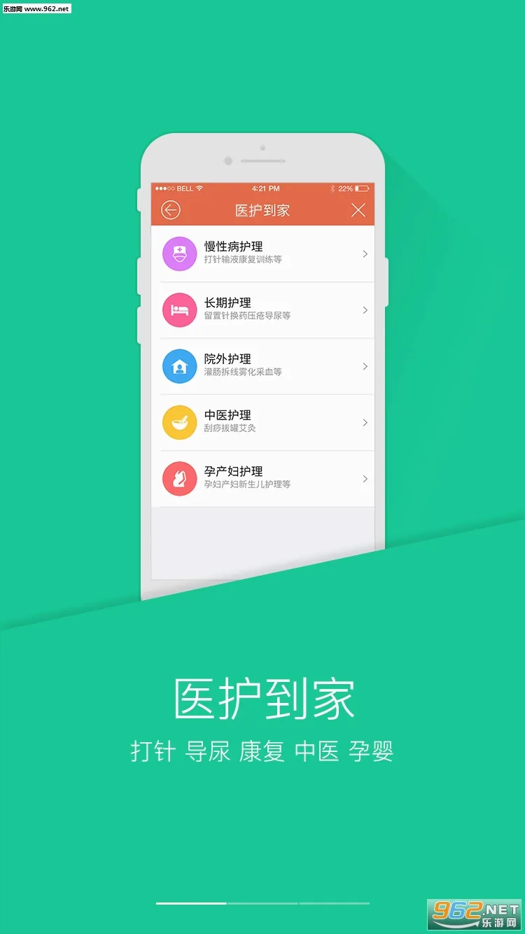 PICC���񽡿�APP(ҽ�ƽ�������)v6.2.9 ��Ѱ�