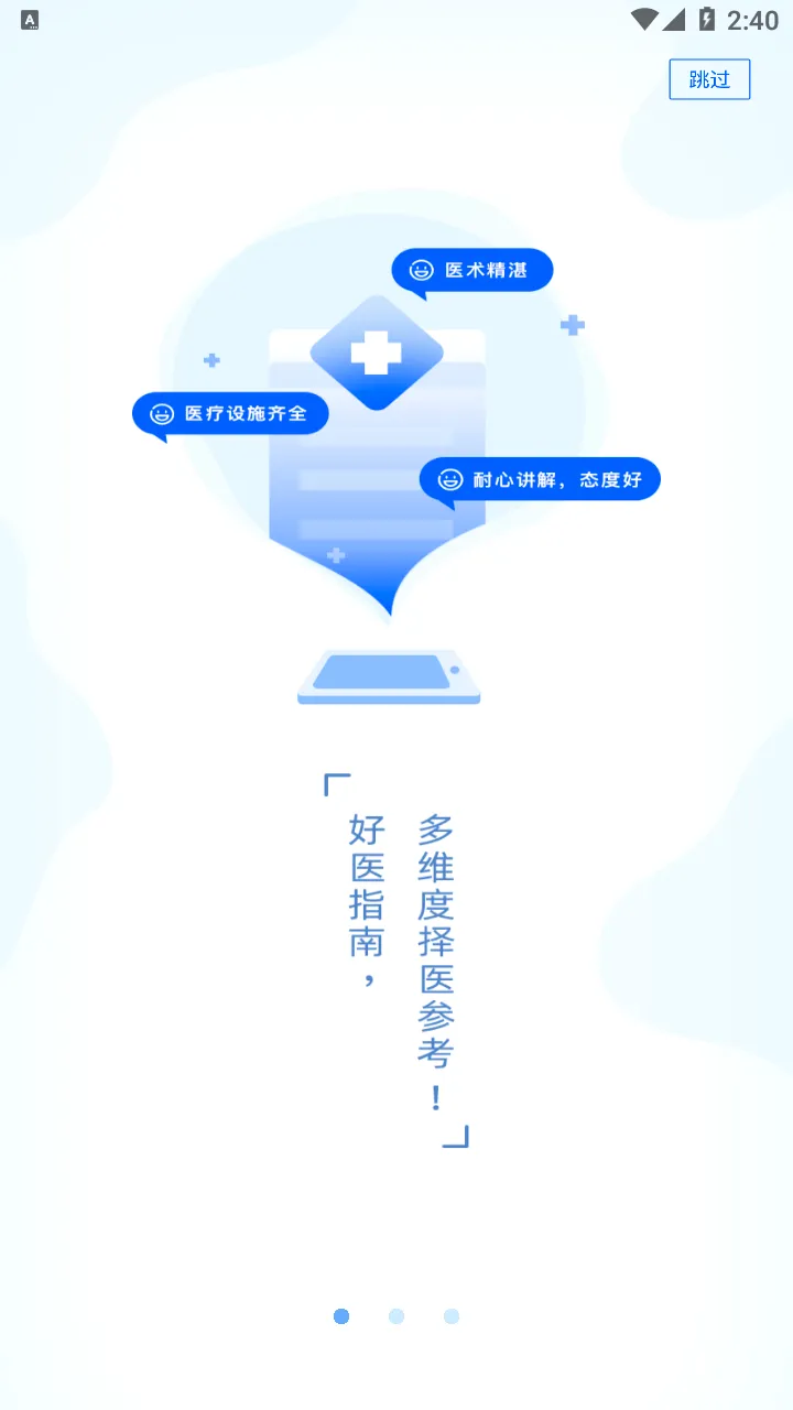 PICC���񽡿�APP(ҽ�ƽ�������)v6.2.9 ��Ѱ�