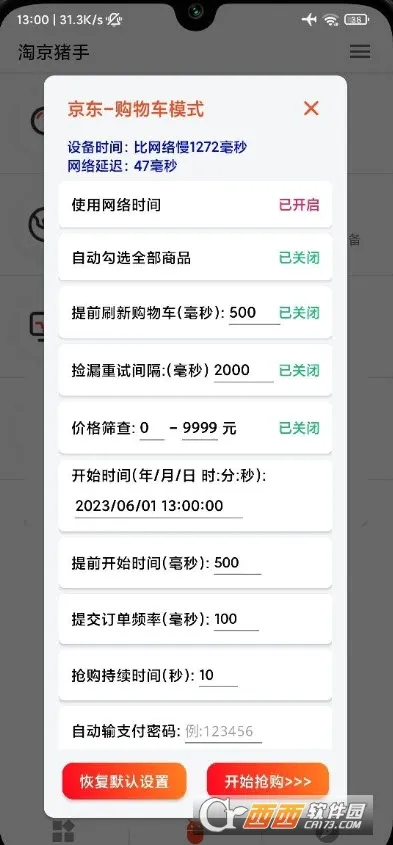 �Ծ�����(���︨������)v3.7.0 �ֻ���