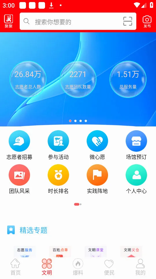 ��������(�����������ƽ̨)v5.9.7 �ٷ���