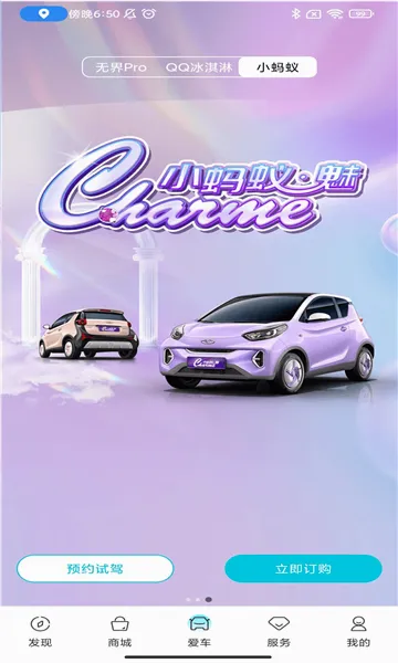 ����EV(����Դ��������)v4.0.0 ���°�
