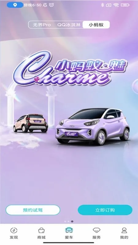 ����EV(����Դ��������)v4.0.0 ���°�