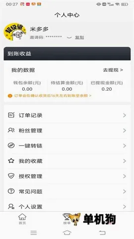 �׶��(�Żݵ�������)v1.1.0 �ٷ���