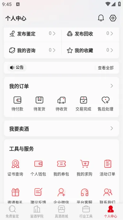 �����(���Ƽ�������ƽ̨)v4.9.0 ���°�