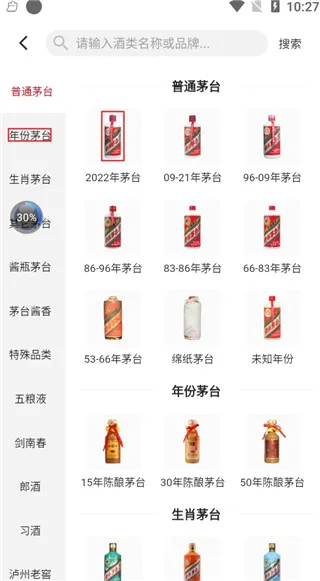 真酒网(名酒鉴定交易平台) 真酒网(名酒鉴定交易平台)