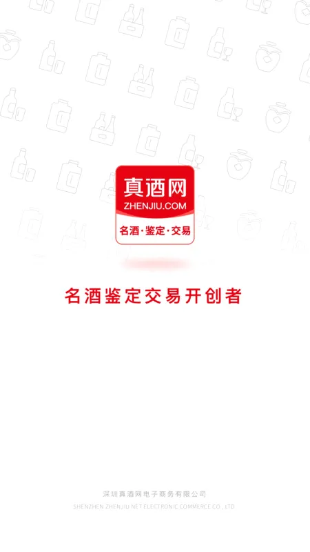 真酒网(名酒鉴定交易平台) 真酒网(名酒鉴定交易平台)