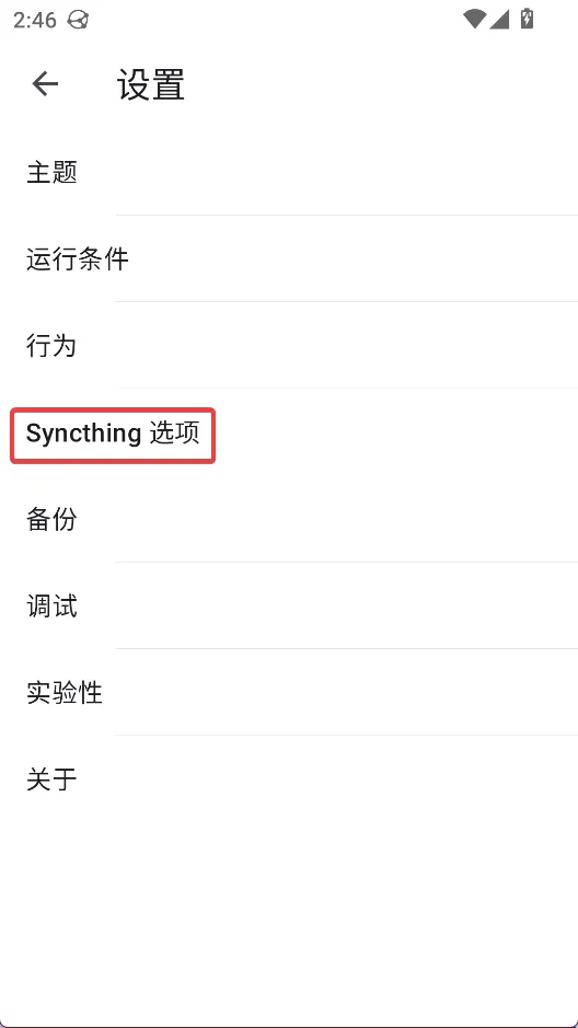 Syncthing�ٷ����°汾