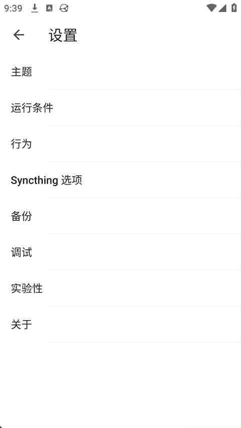 Syncthing�ٷ����°汾v1.28.1 ���°�
