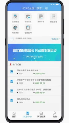 ���Կ�(����ѧϰƽ̨)v2.2.1 �ֻ���