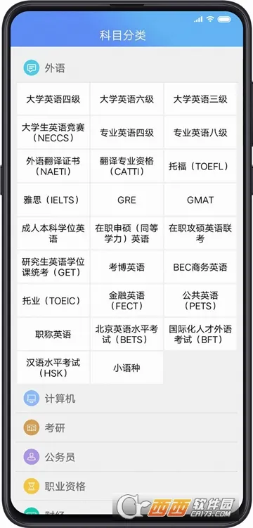 ���Կ�(����ѧϰƽ̨)v2.2.1 �ֻ���