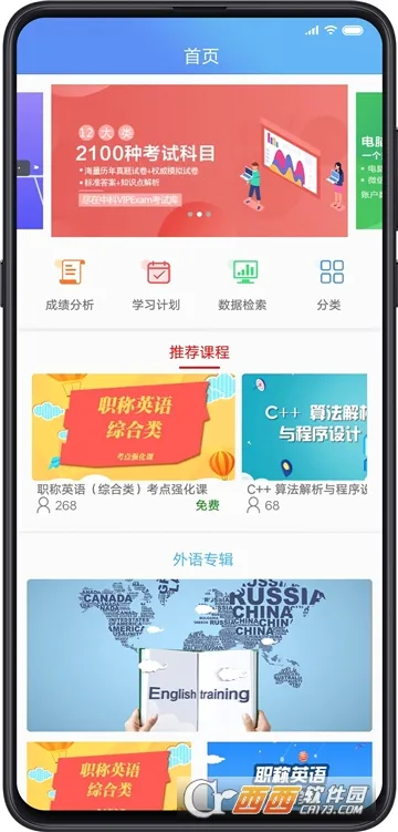 ���Կ�(����ѧϰƽ̨)v2.2.1 �ֻ���