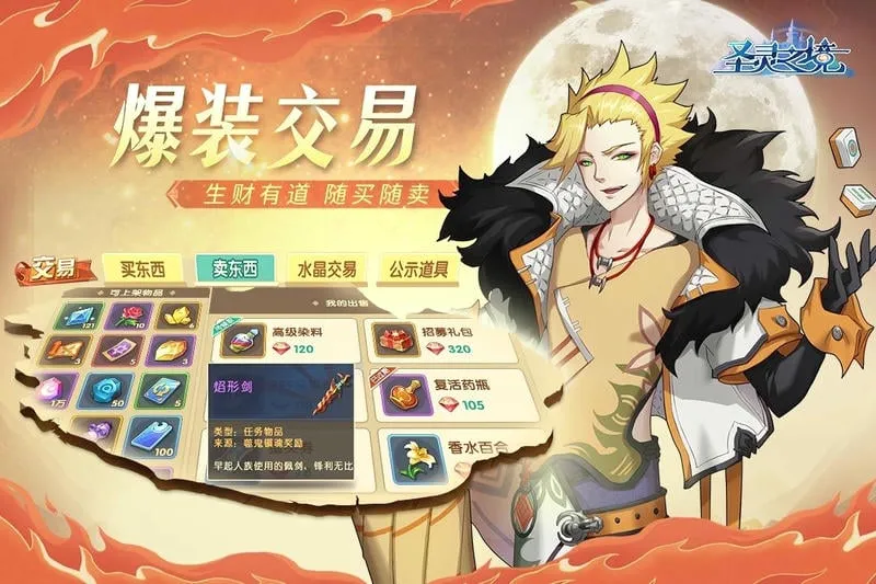 圣灵之境(回合制挂机手游) 圣灵之境(回合制挂机手游)