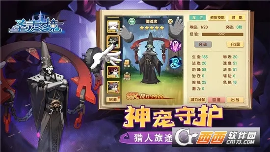 ʥ��֮��(�غ��ƹһ�����)v1.0.0 �ֻ���