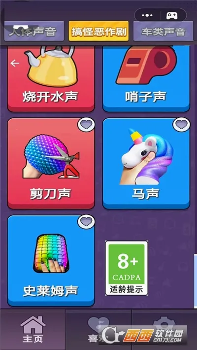 ��ƨģ����(��Ц������Ϸ)v1.21 �ֻ���