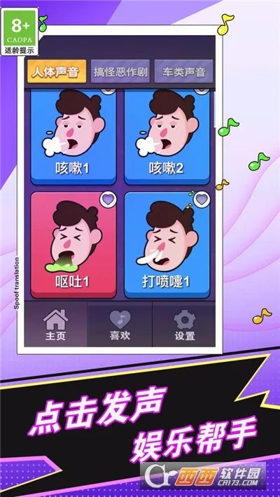 ��ƨģ����(��Ц������Ϸ)v1.21 �ֻ���