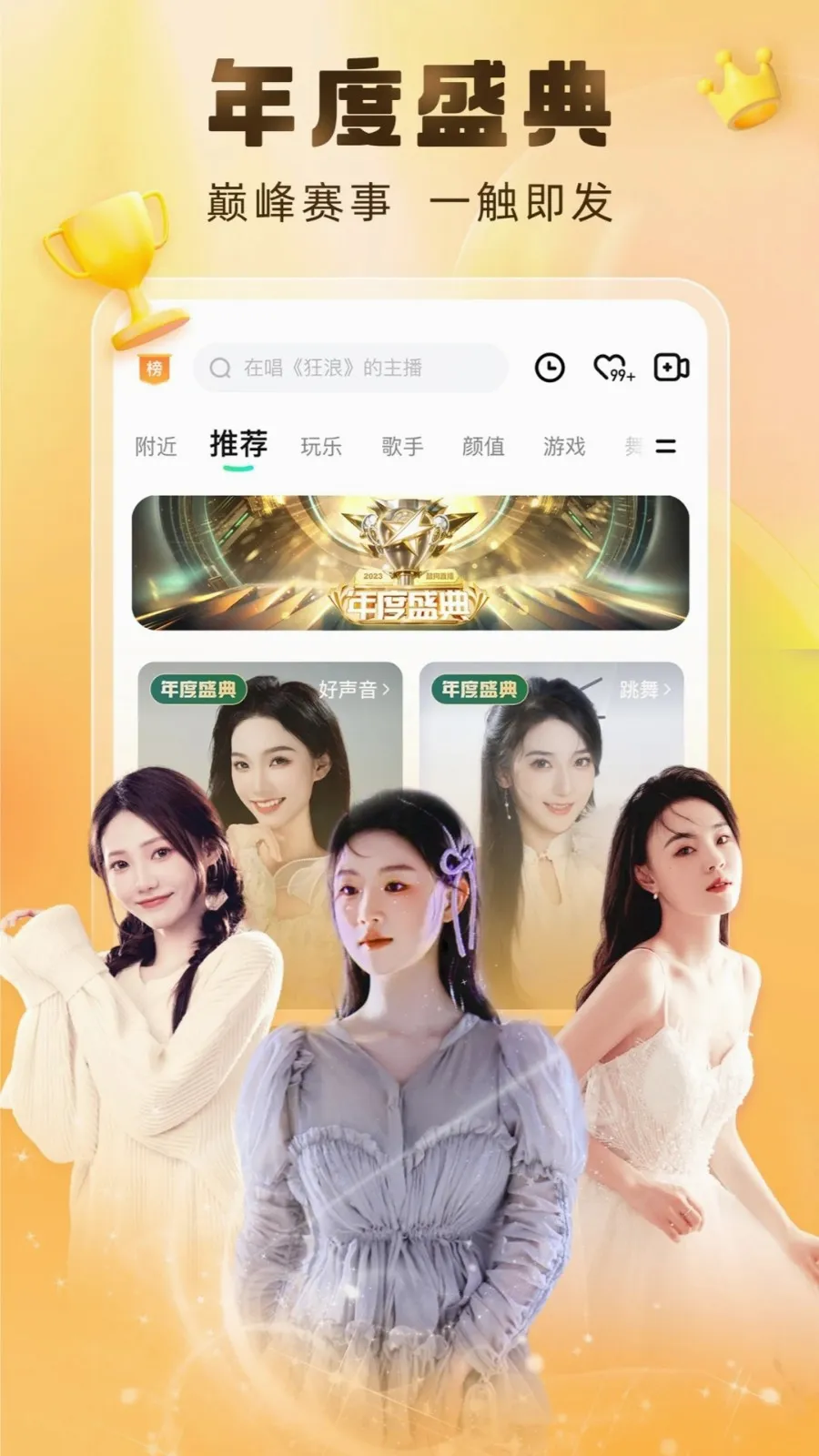 �ṷ����(����ֱ��ƽ̨)v7.02.00 �ٷ���