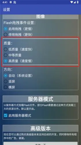 flash���(��ҳ�������)