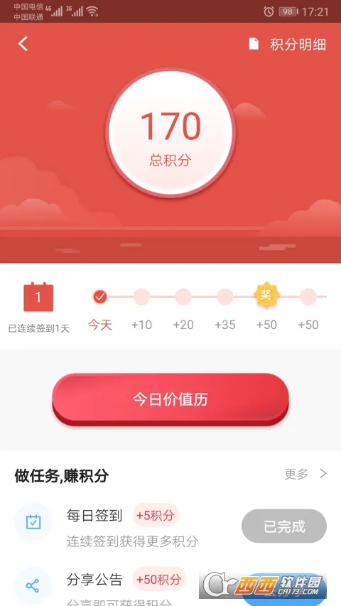 �׶�(��ҵ��������)v7.1.3 ���°�